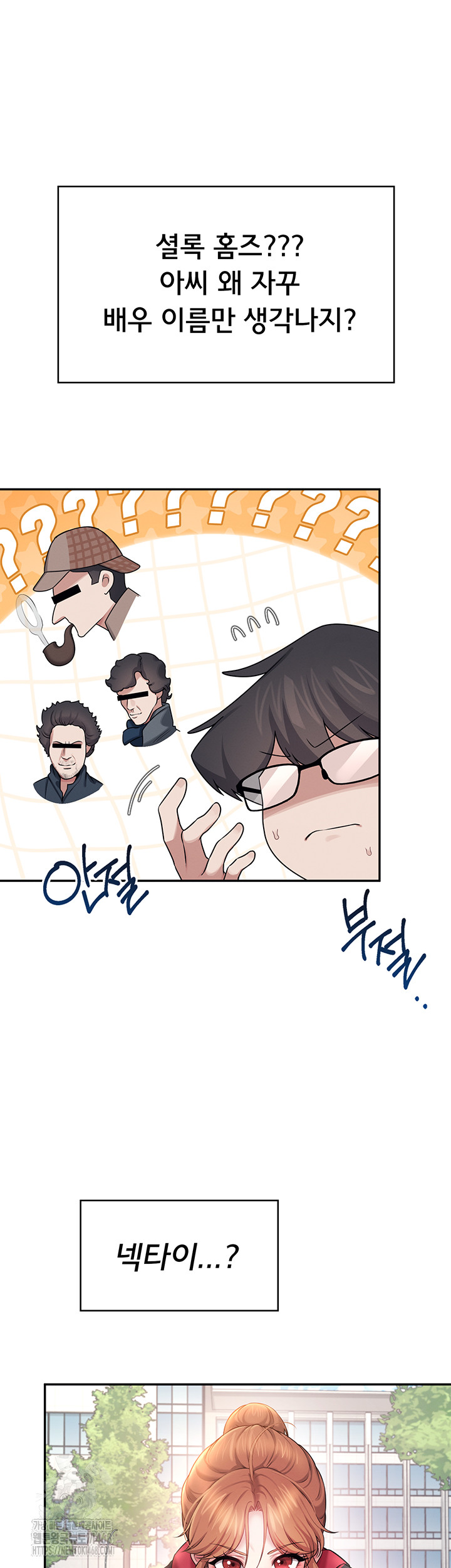 Wireless Onahole Raw - Chapter 39 [photo 46] - MangaPorn