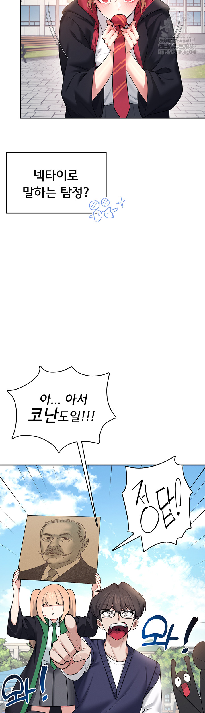 Wireless Onahole Raw - Chapter 39 [photo 47] - MangaPorn