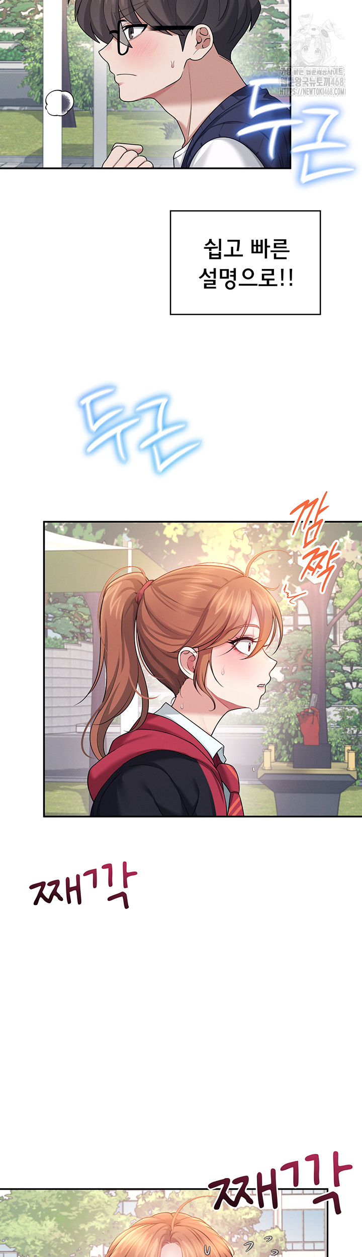 Wireless Onahole Raw - Chapter 39 [photo 50] - MangaPorn