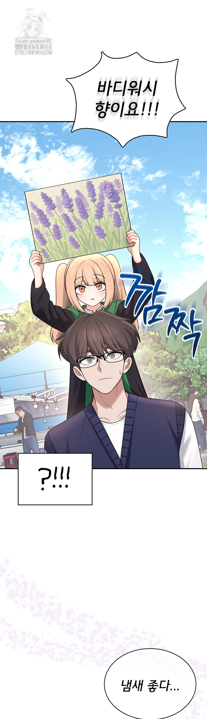 Wireless Onahole Raw - Chapter 39 [photo 53] - MangaPorn