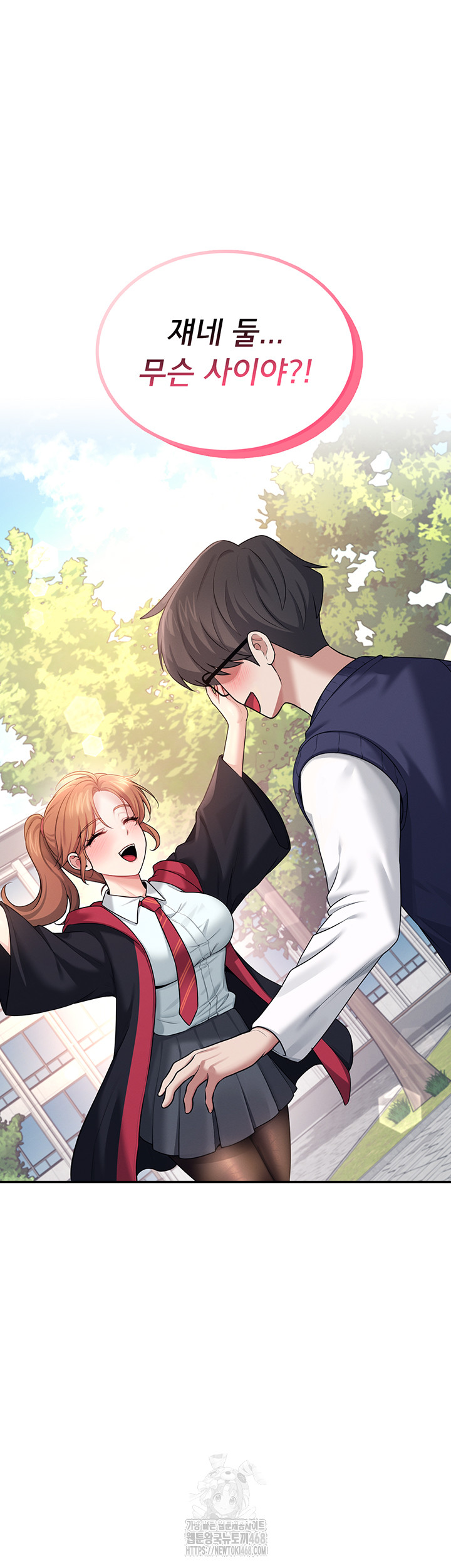 Wireless Onahole Raw - Chapter 39 [photo 58] - MangaPorn