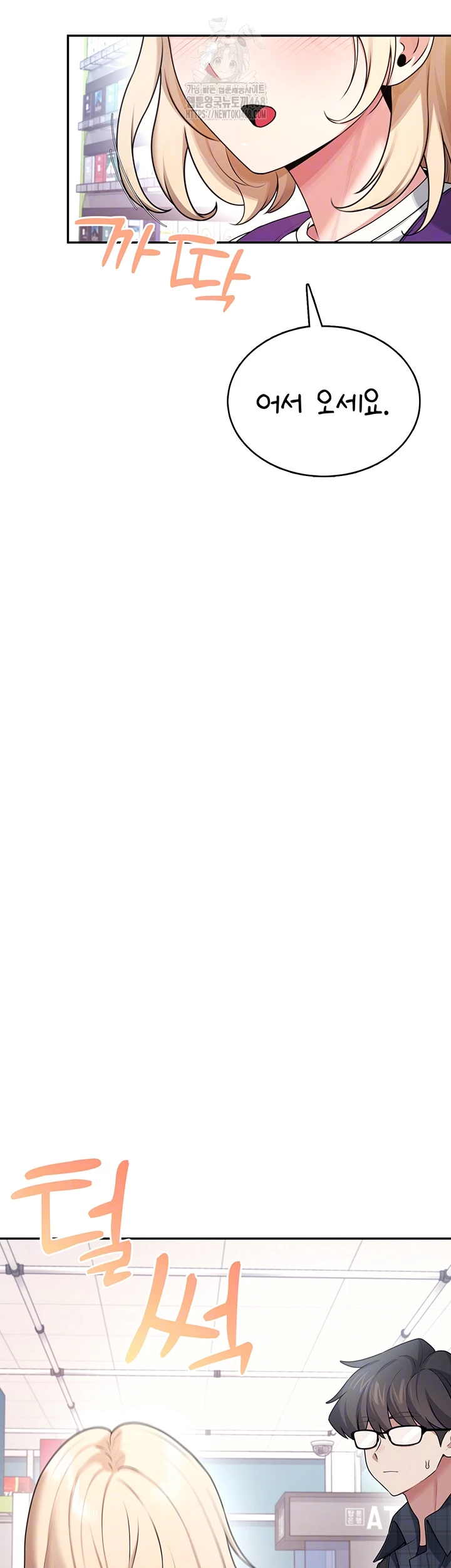 Wireless Onahole Raw - Chapter 39 [photo 6] - MangaPorn