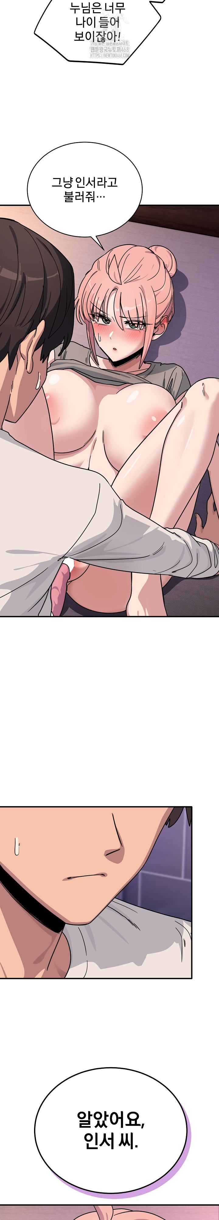 Became a Dog Raw - Chapter 26 [photo 15] - MangaPorn