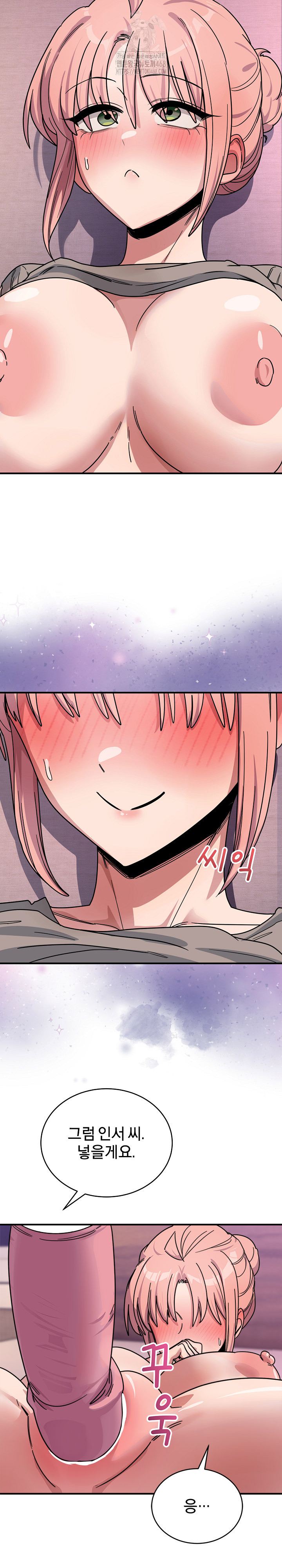 Became a Dog Raw - Chapter 26 [photo 16] - MangaPorn