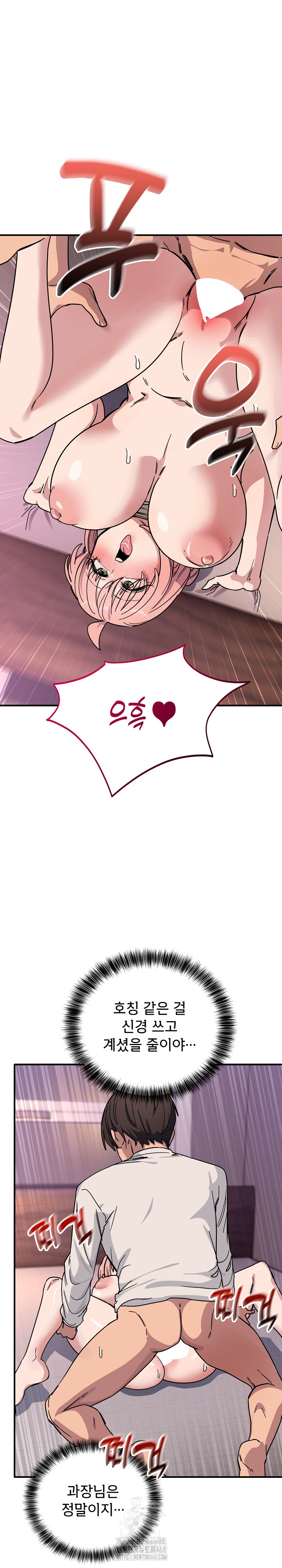 Became a Dog Raw - Chapter 26 [photo 17] - MangaPorn