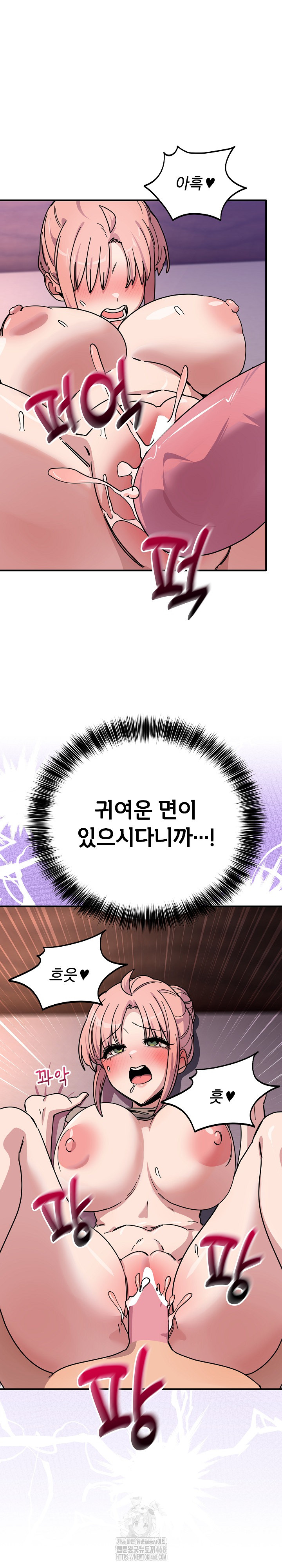 Became a Dog Raw - Chapter 26 [photo 18] - MangaPorn