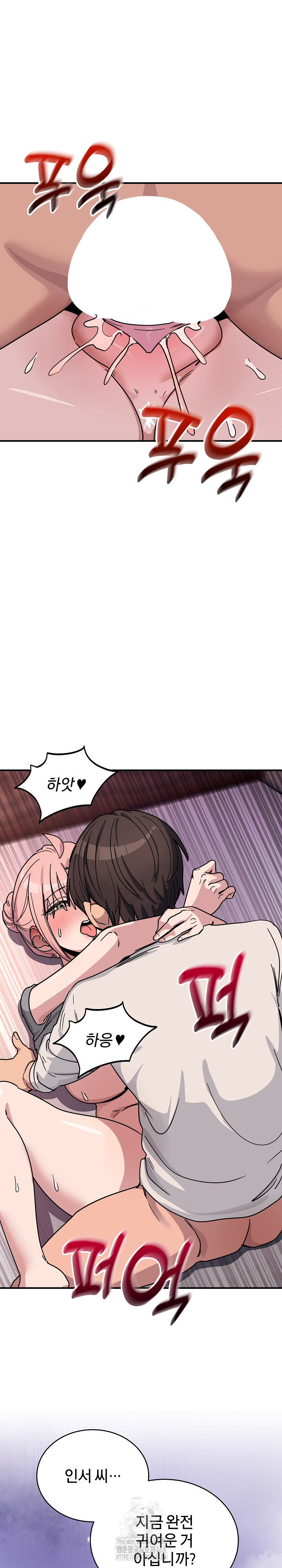 Became a Dog Raw - Chapter 26 [photo 19] - MangaPorn