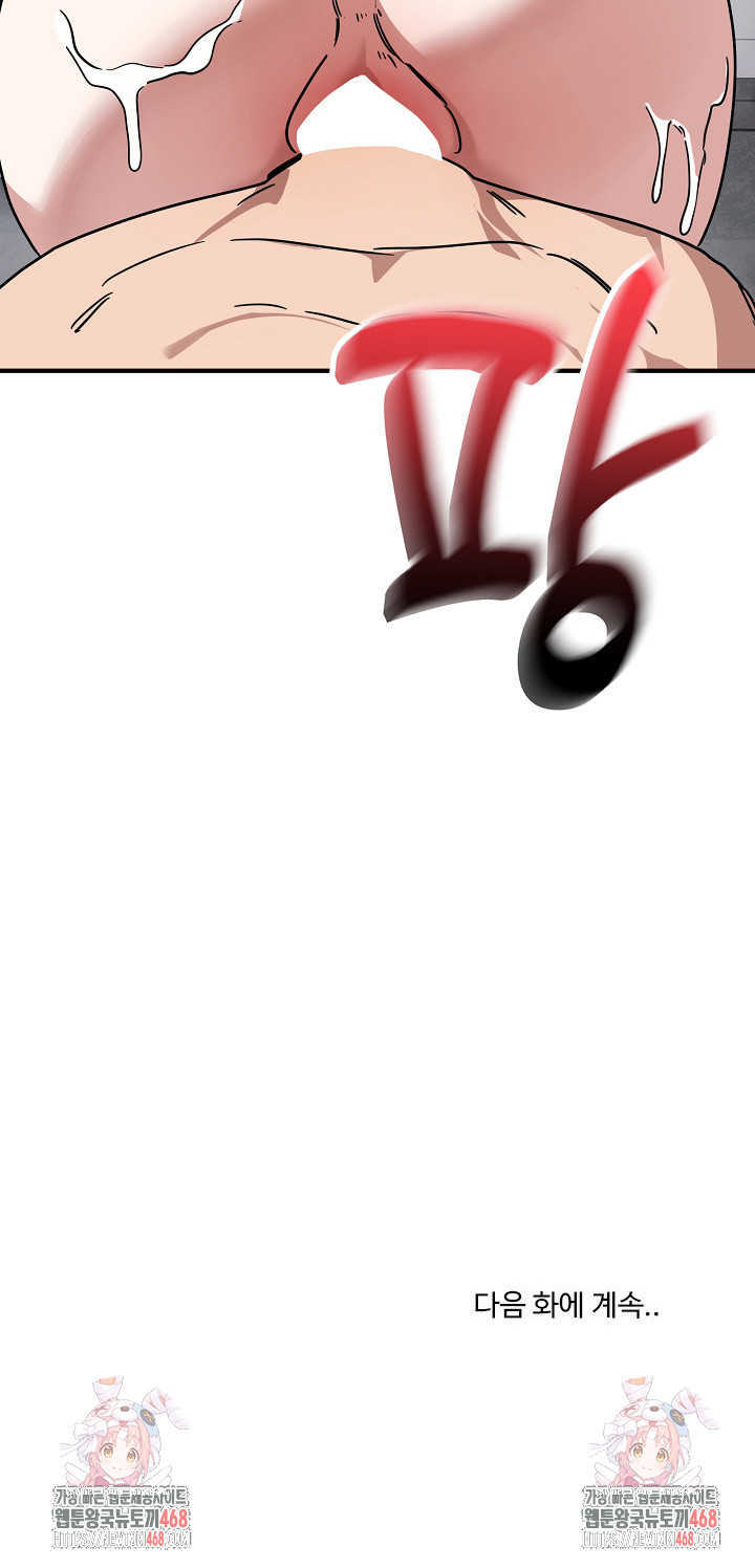 Became a Dog Raw - Chapter 26 [photo 29] - MangaPorn