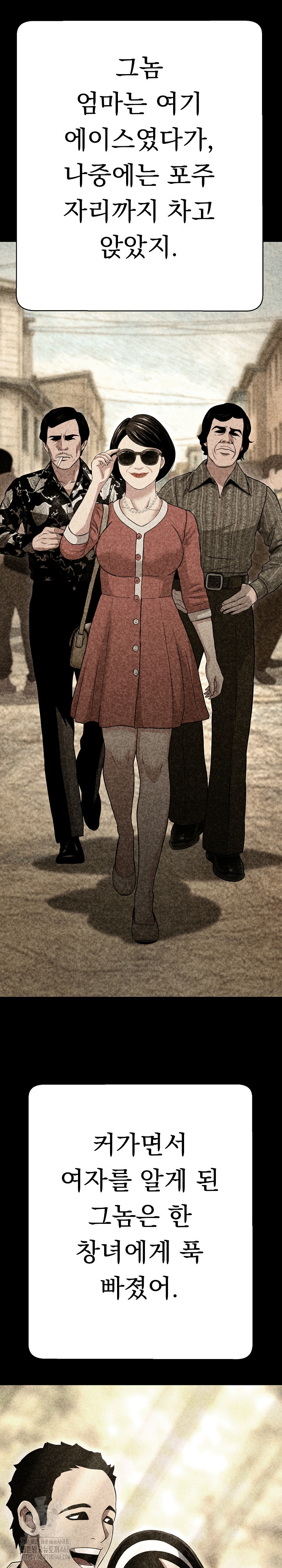 Gangster Girlfriend Raw - Chapter 32 [photo 23] - MangaPorn