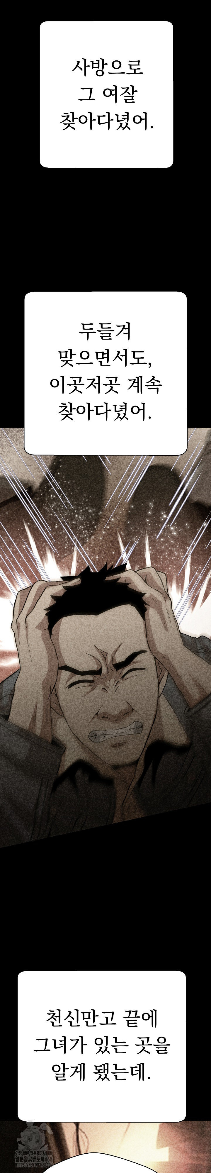 Gangster Girlfriend Raw - Chapter 32 [photo 26] - MangaPorn