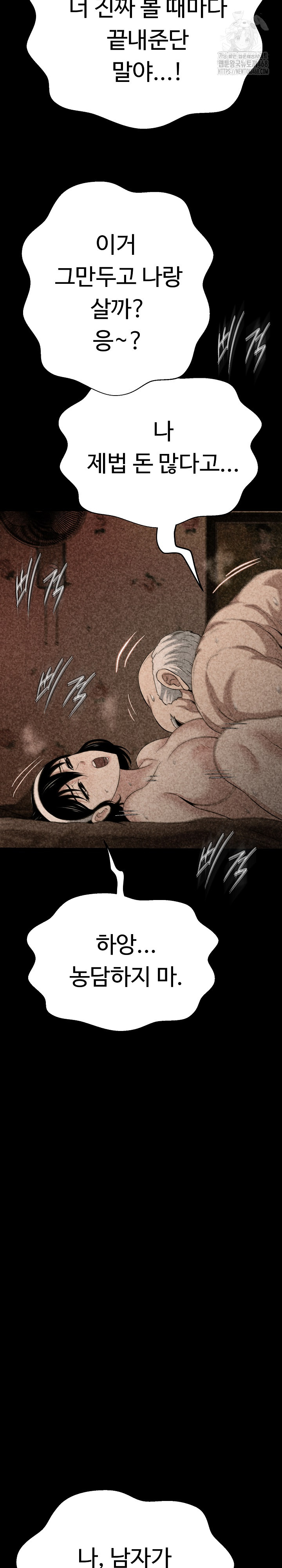 Gangster Girlfriend Raw - Chapter 32 [photo 31] - MangaPorn