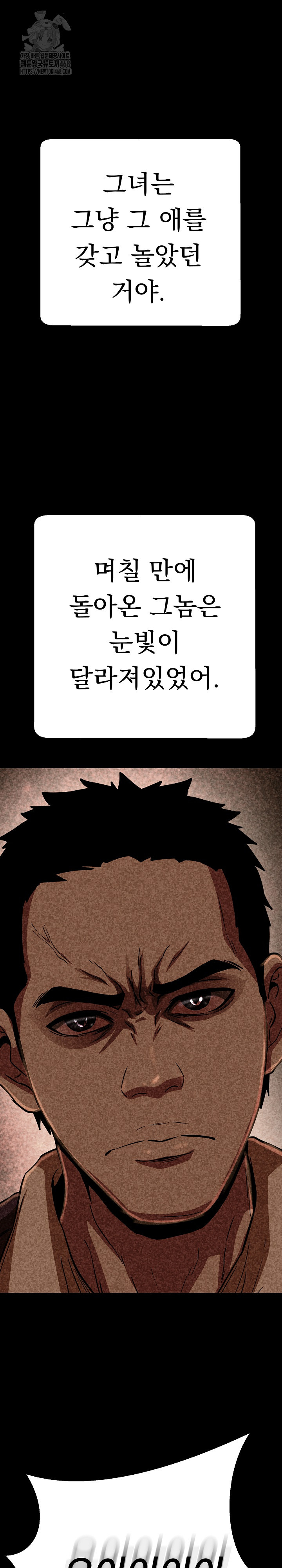 Gangster Girlfriend Raw - Chapter 32 [photo 34] - MangaPorn