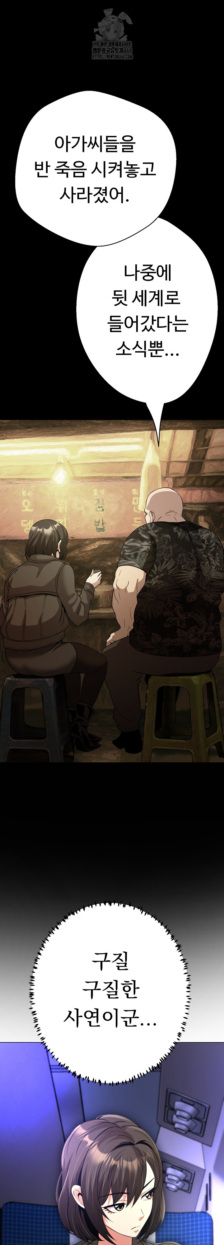 Gangster Girlfriend Raw - Chapter 32 [photo 37] - MangaPorn