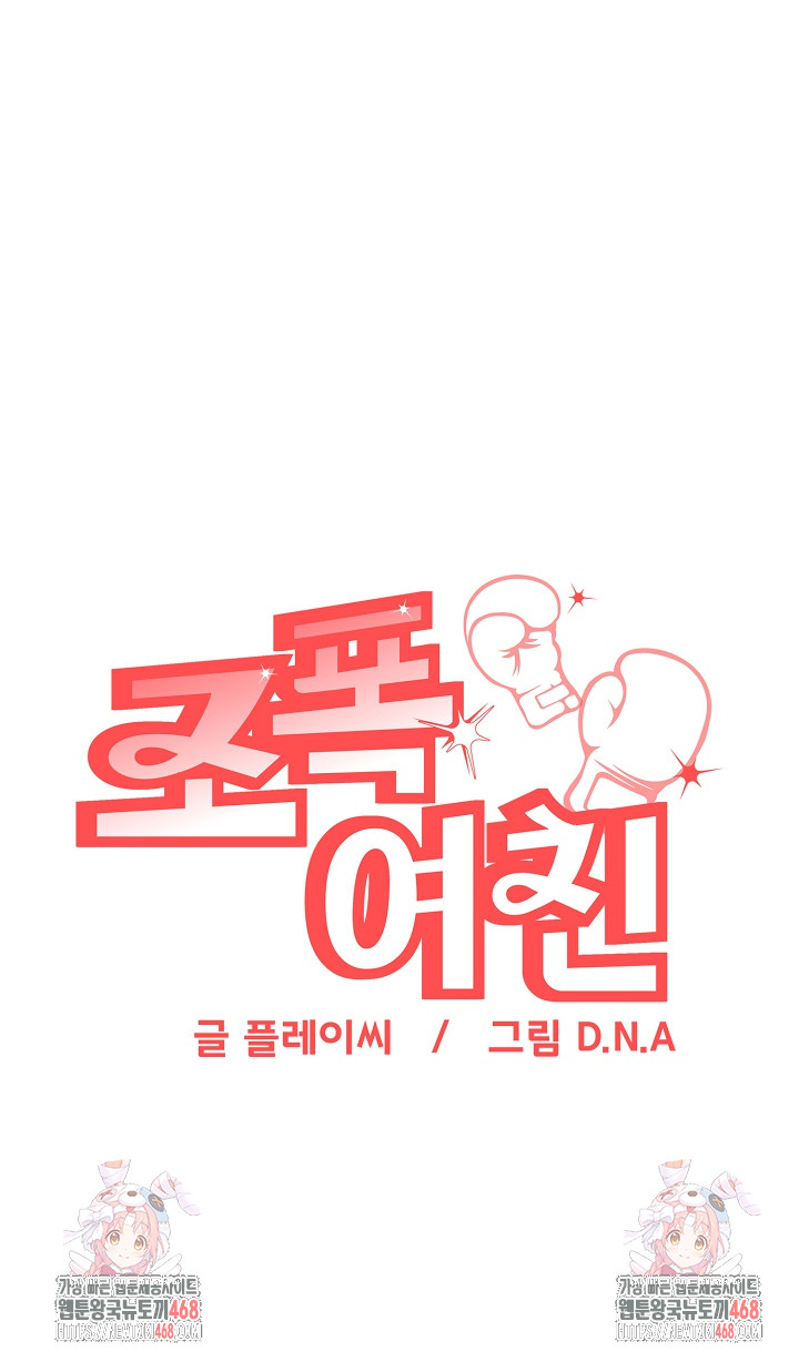 Gangster Girlfriend Raw - Chapter 32 [photo 45] - MangaPorn