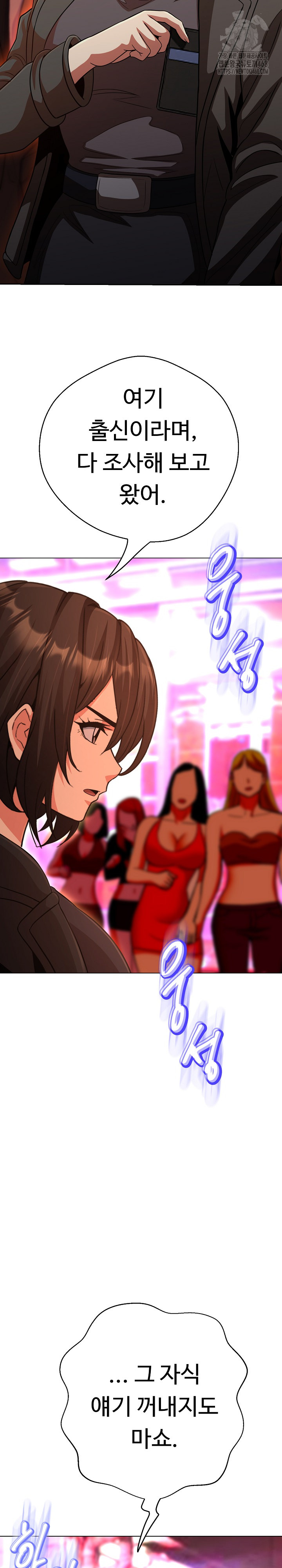 Gangster Girlfriend Raw - Chapter 32 [photo 6] - MangaPorn