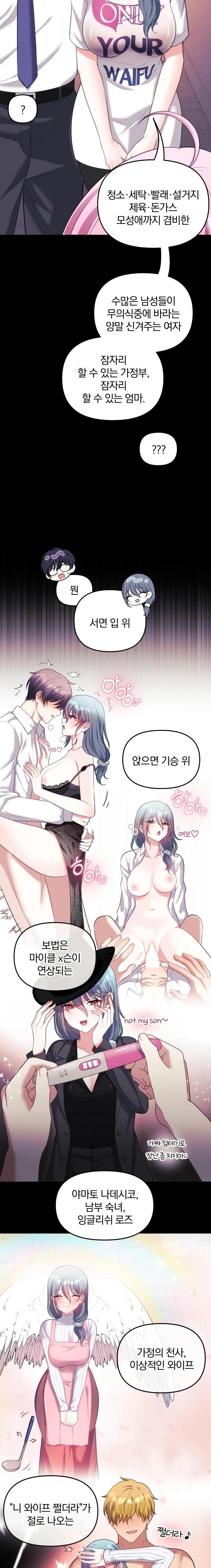 Wife VTuber Raw - Chapter 21 [photo 13] - MangaPorn