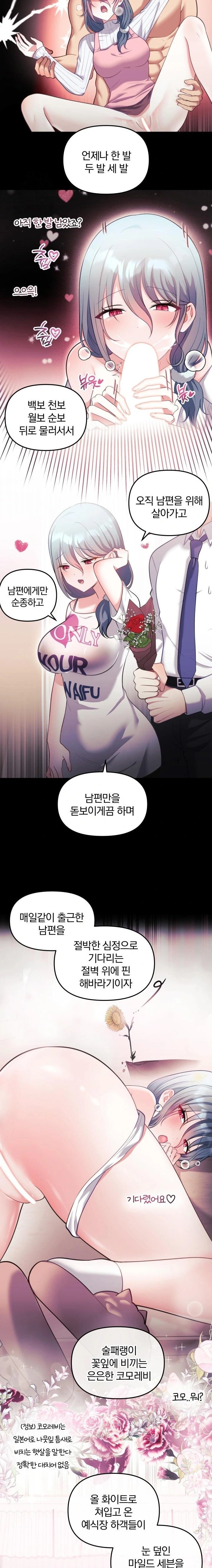 Wife VTuber Raw - Chapter 21 [photo 14] - MangaPorn