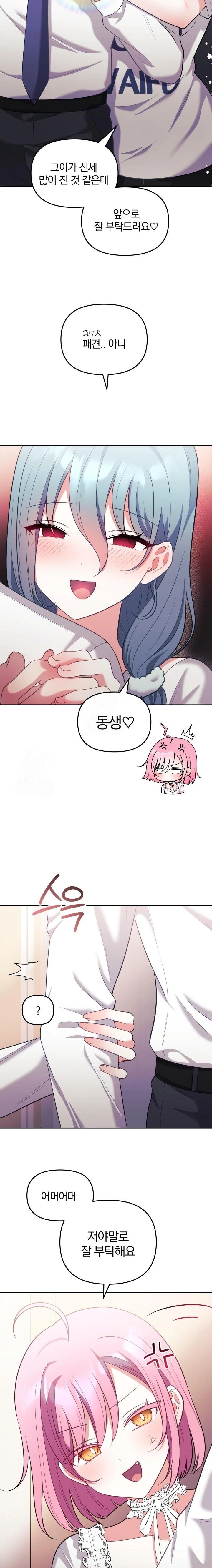 Wife VTuber Raw - Chapter 21 [photo 16] - MangaPorn