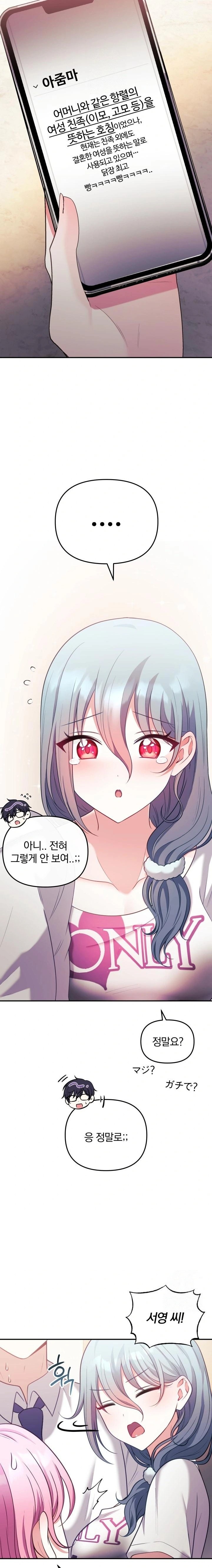 Wife VTuber Raw - Chapter 21 [photo 18] - MangaPorn