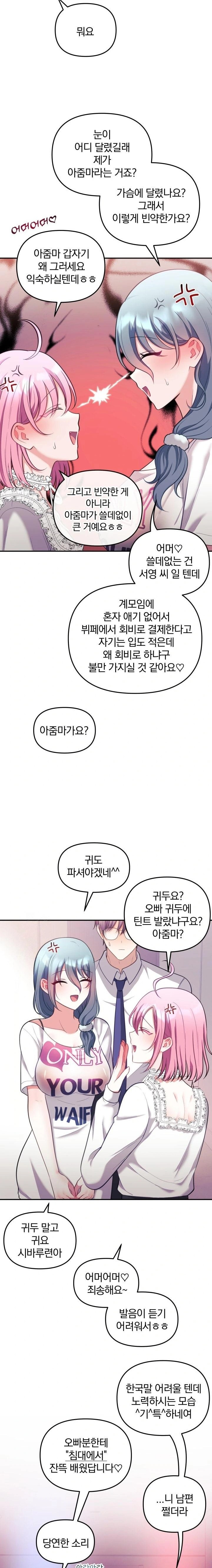 Wife VTuber Raw - Chapter 21 [photo 19] - MangaPorn