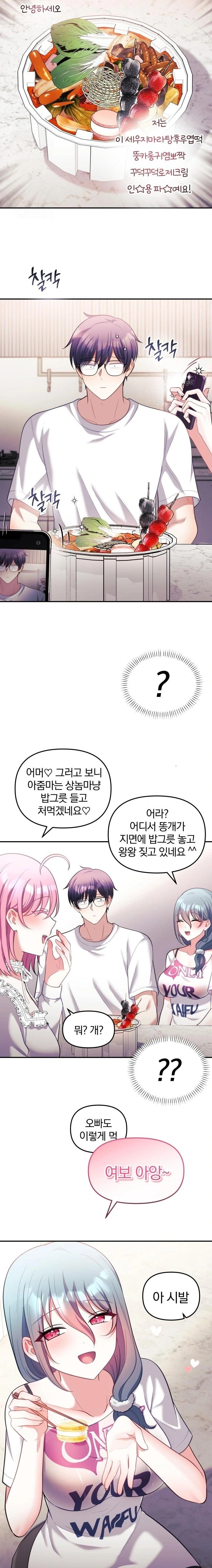 Wife VTuber Raw - Chapter 21 [photo 21] - MangaPorn
