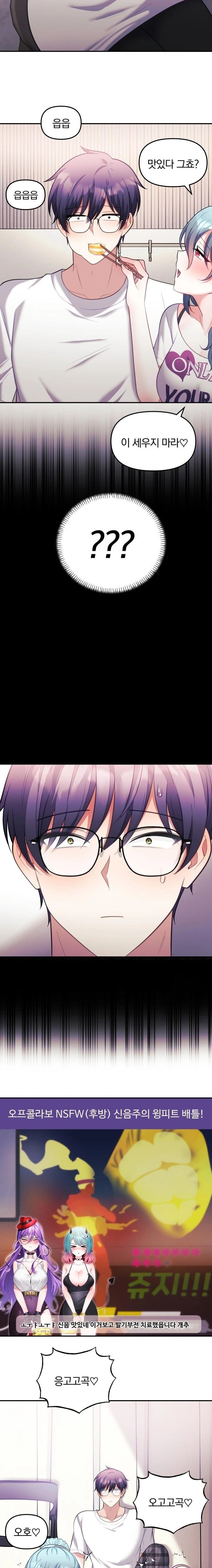 Wife VTuber Raw - Chapter 21 [photo 22] - MangaPorn