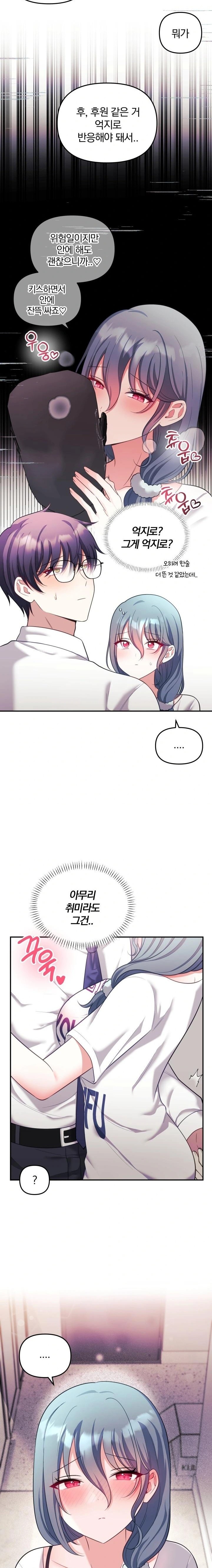 Wife VTuber Raw - Chapter 21 [photo 4] - MangaPorn