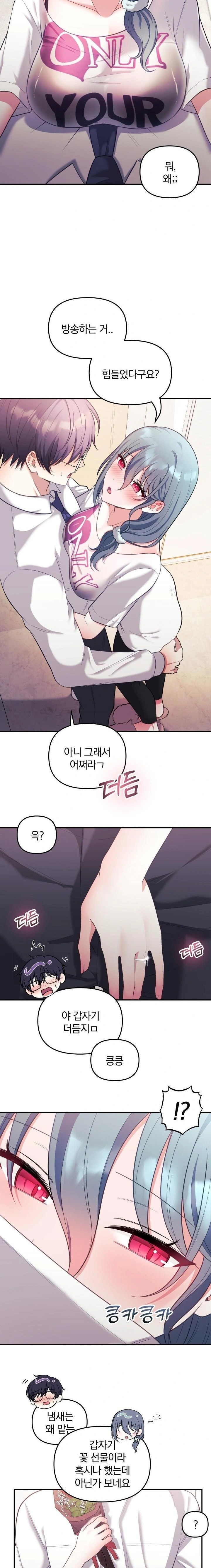 Wife VTuber Raw - Chapter 21 [photo 5] - MangaPorn