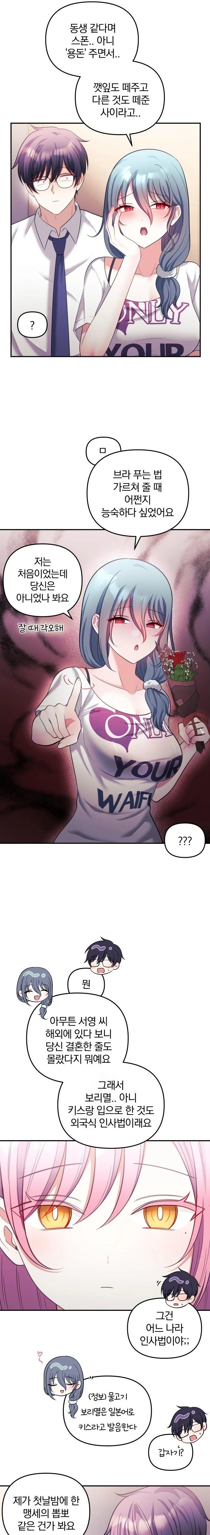 Wife VTuber Raw - Chapter 21 [photo 8] - MangaPorn