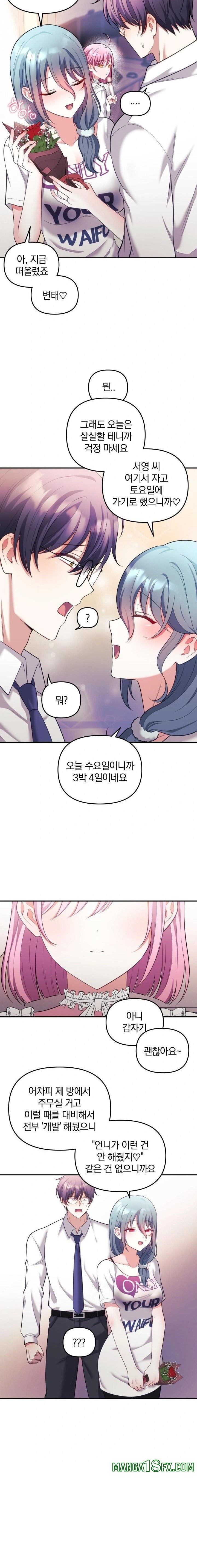 Wife VTuber Raw - Chapter 21 [photo 9] - MangaPorn