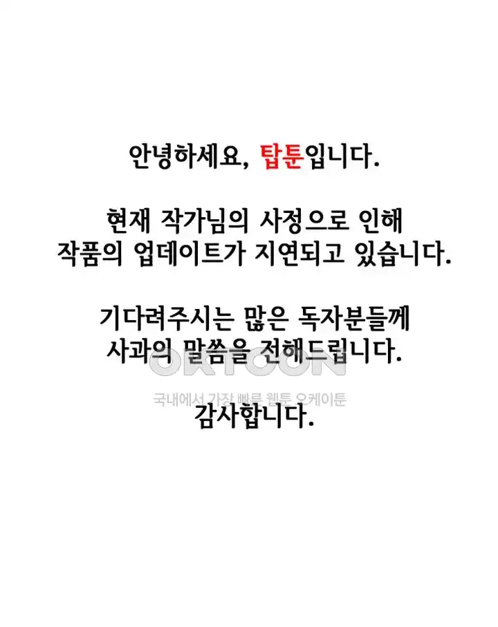 Ajummas Inspection Diary Raw - Chapter 42.5 [photo 1] - MangaPorn