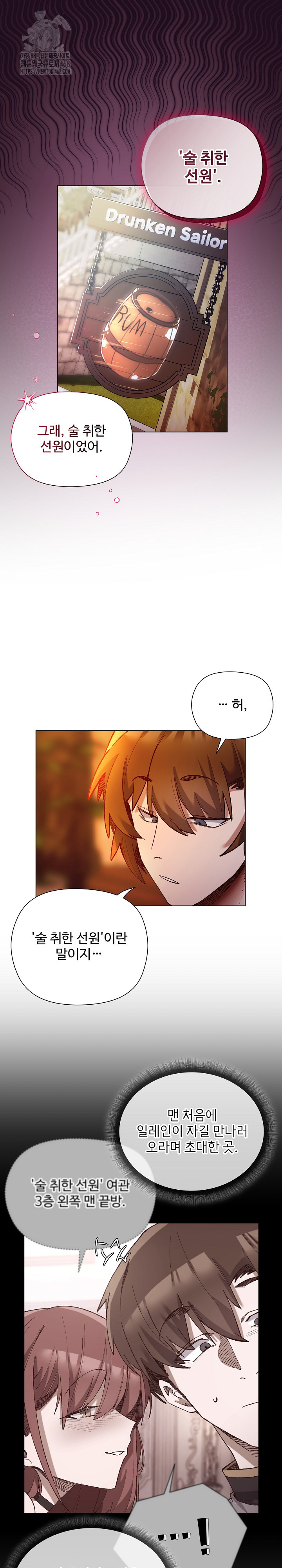 I Will Protect the Lady Raw - Chapter 22 [photo 14] - MangaPorn