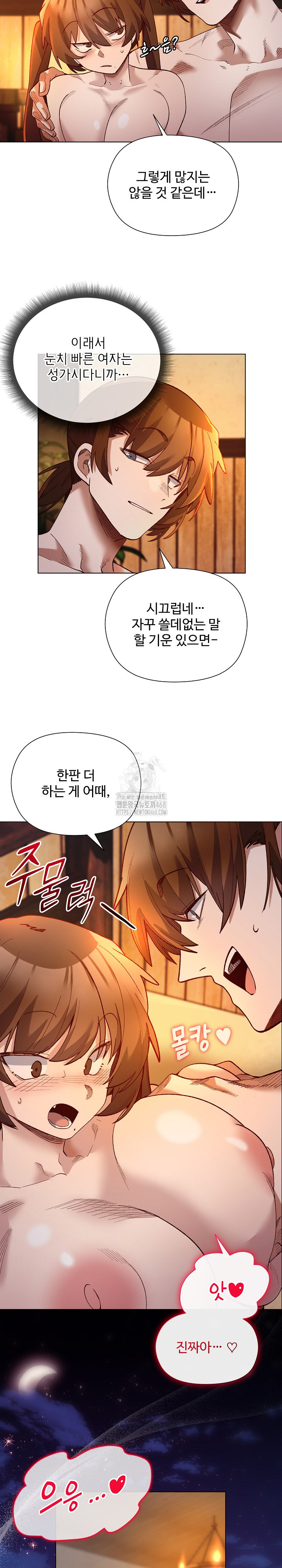 I Will Protect the Lady Raw - Chapter 22 [photo 17] - MangaPorn