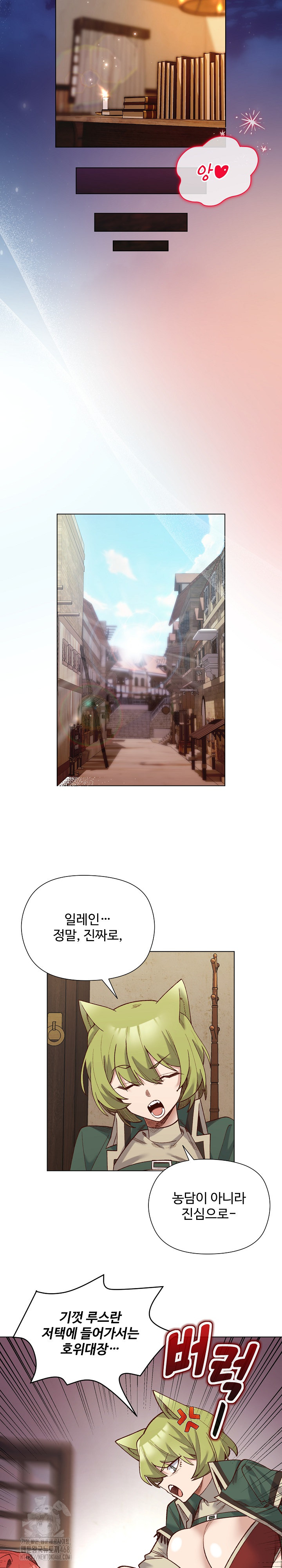 I Will Protect the Lady Raw - Chapter 22 [photo 18] - MangaPorn