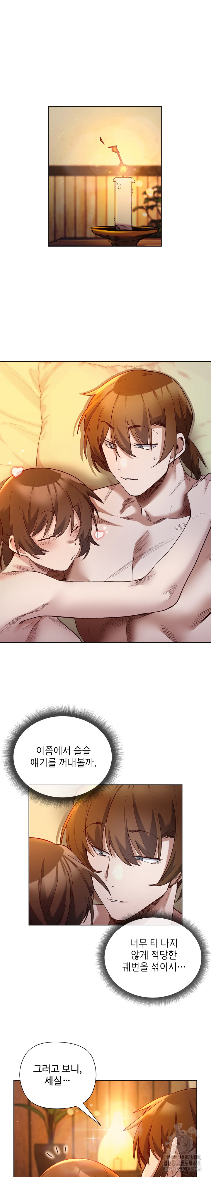 I Will Protect the Lady Raw - Chapter 22 [photo 2] - MangaPorn