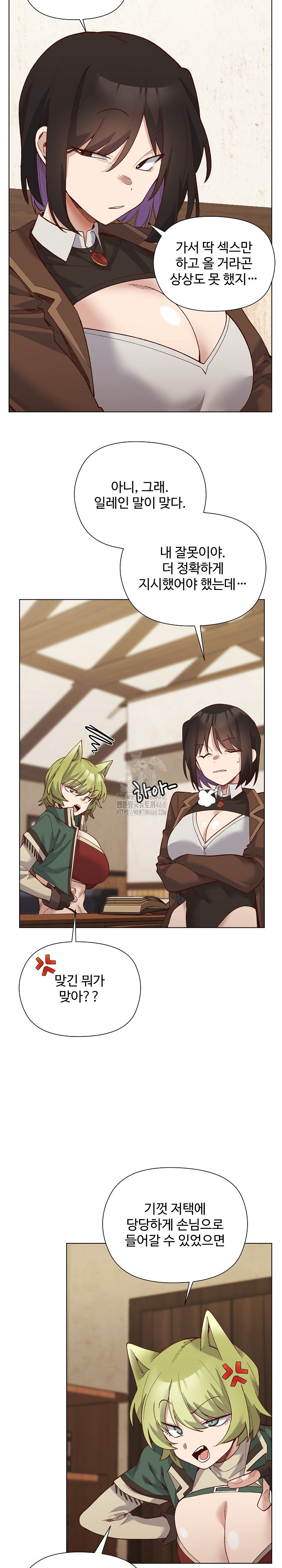 I Will Protect the Lady Raw - Chapter 22 [photo 20] - MangaPorn