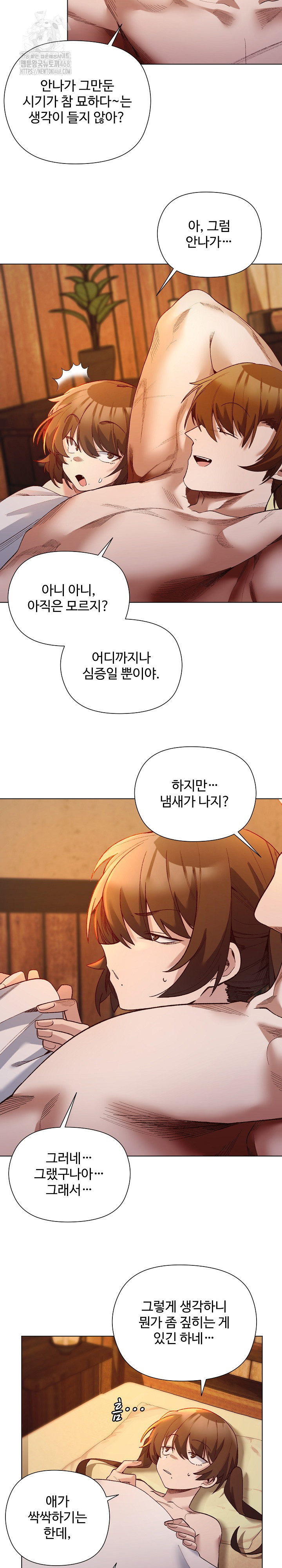 I Will Protect the Lady Raw - Chapter 22 [photo 7] - MangaPorn