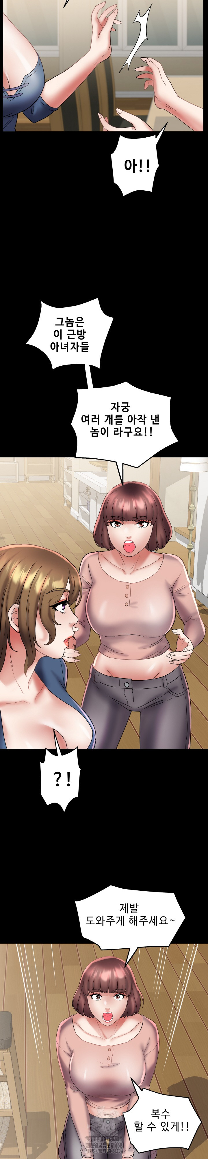 Daebong Village Women’s Association Raw - Chapter 25 [photo 10] - MangaPorn