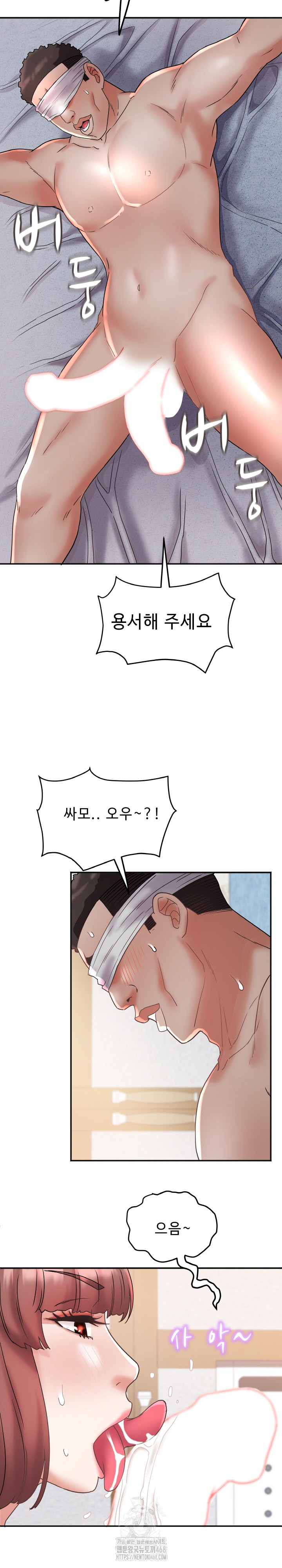 Daebong Village Women’s Association Raw - Chapter 25 [photo 15] - MangaPorn