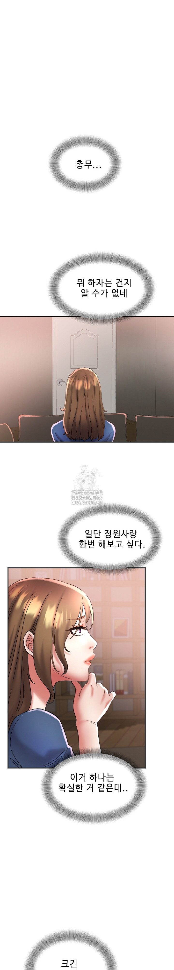 Daebong Village Women’s Association Raw - Chapter 25 [photo 21] - MangaPorn