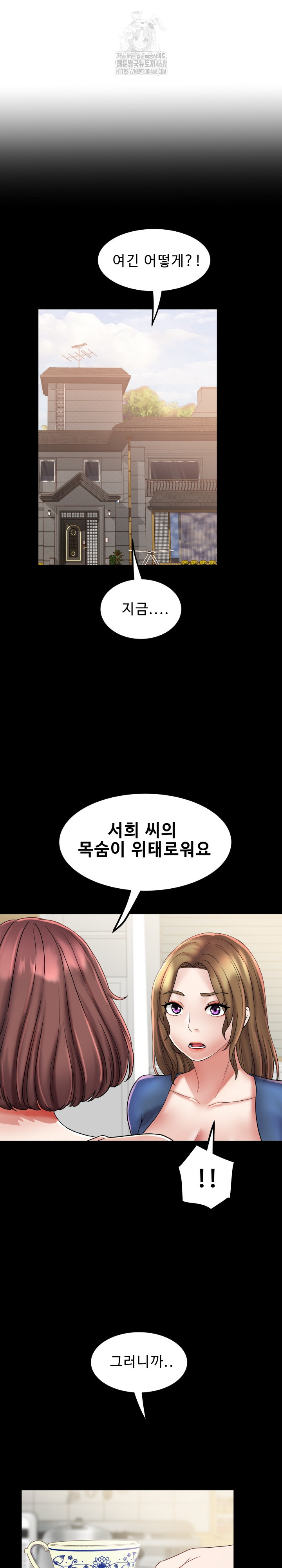 Daebong Village Women’s Association Raw - Chapter 25 [photo 7] - MangaPorn