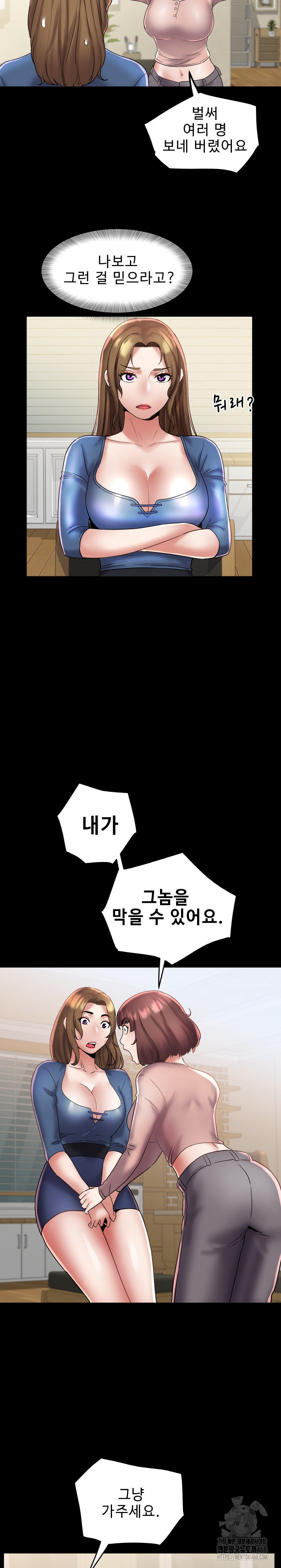 Daebong Village Women’s Association Raw - Chapter 25 [photo 9] - MangaPorn