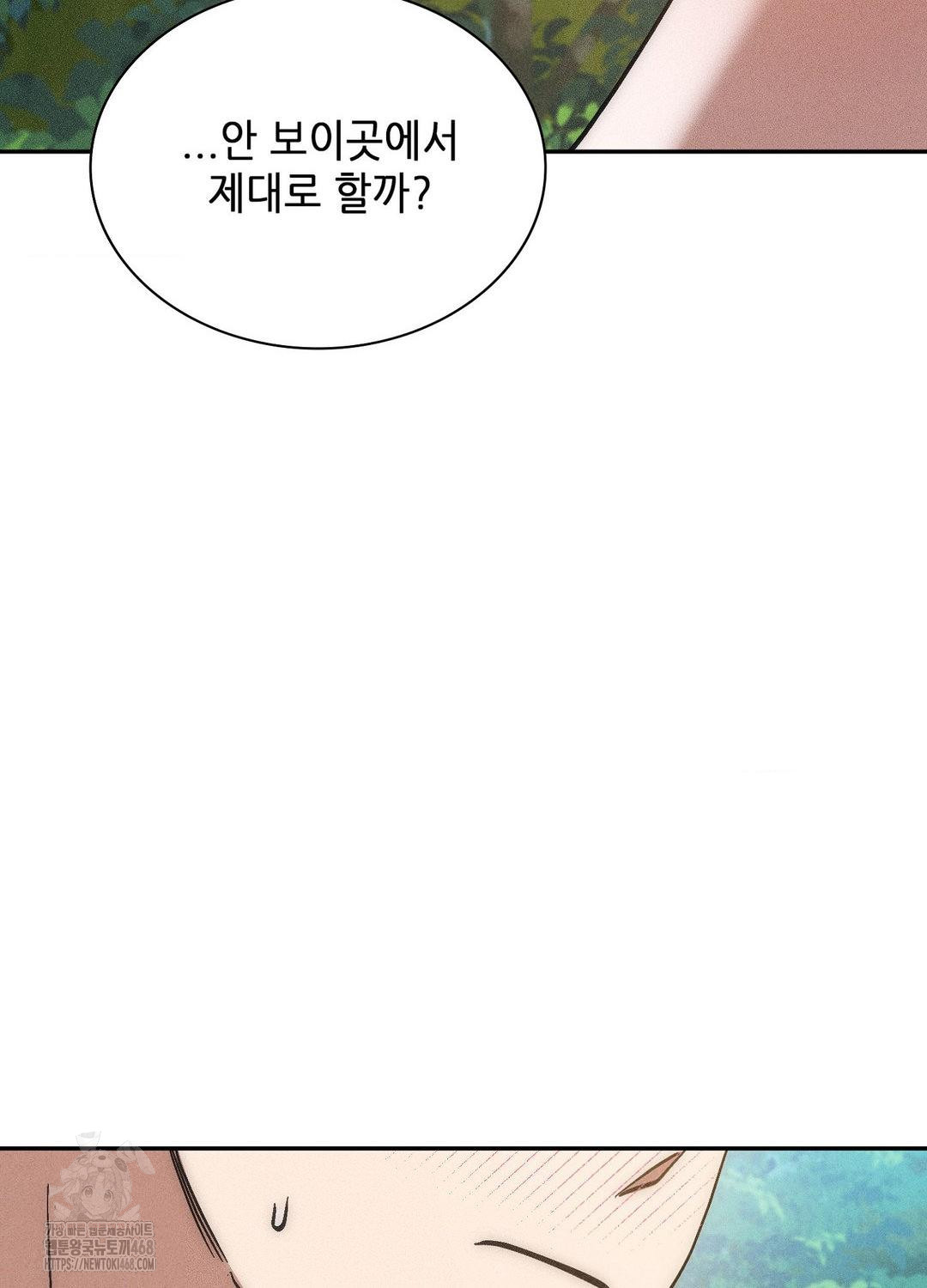 Boyfriend Girlfriend Game Raw - Chapter 21 [photo 12] - MangaPorn