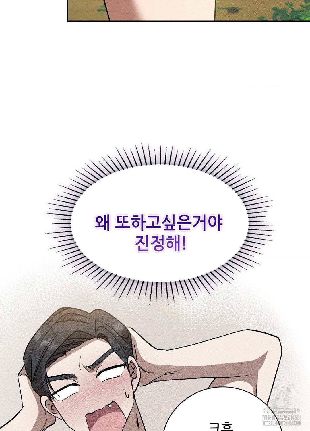 Boyfriend Girlfriend Game Raw - Chapter 21 [photo 43] - MangaPorn