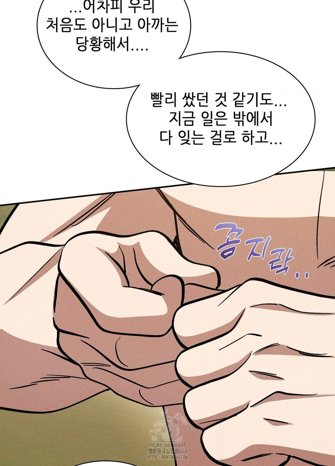 Boyfriend Girlfriend Game Raw - Chapter 21 [photo 72] - MangaPorn