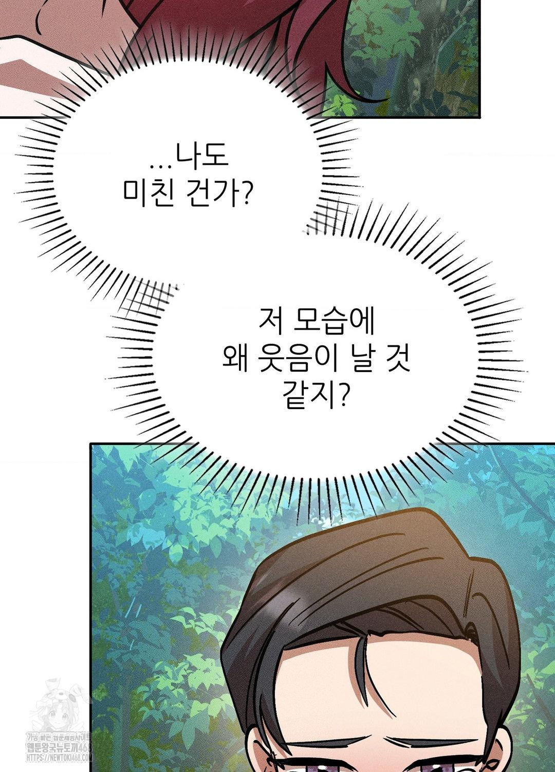 Boyfriend Girlfriend Game Raw - Chapter 21 [photo 77] - MangaPorn