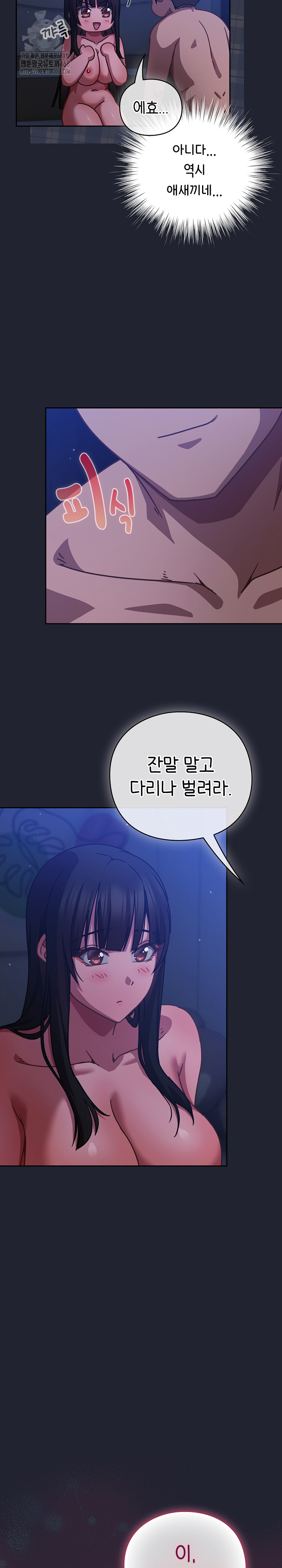 Let’s Play Hooky Raw - Chapter 18 [photo 14] - MangaPorn