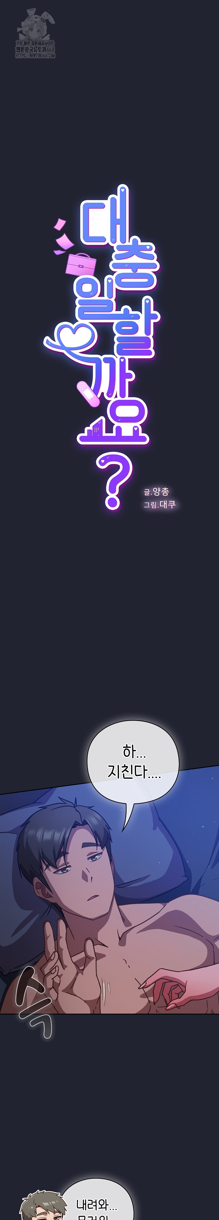 Let’s Play Hooky Raw - Chapter 18 [photo 2] - MangaPorn