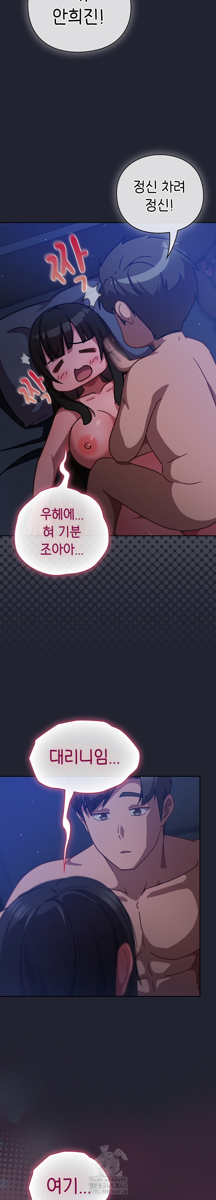 Let’s Play Hooky Raw - Chapter 18 [photo 22] - MangaPorn