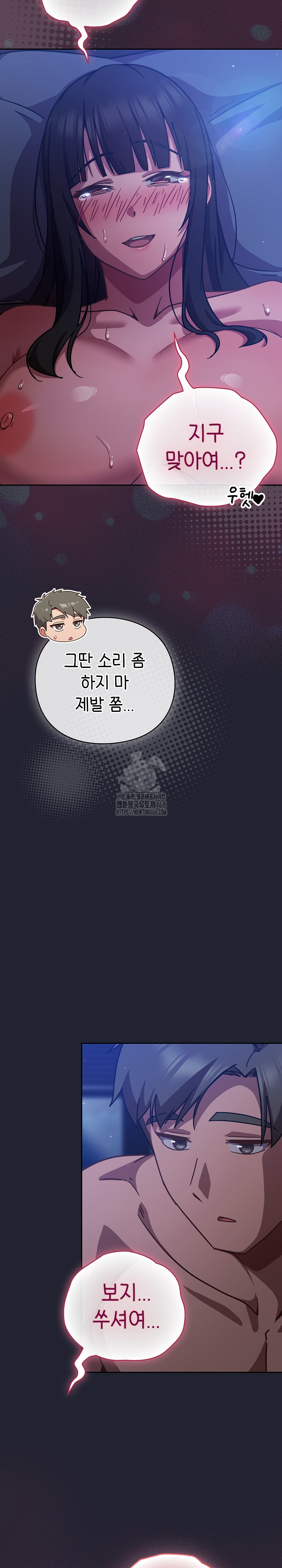 Let’s Play Hooky Raw - Chapter 18 [photo 23] - MangaPorn